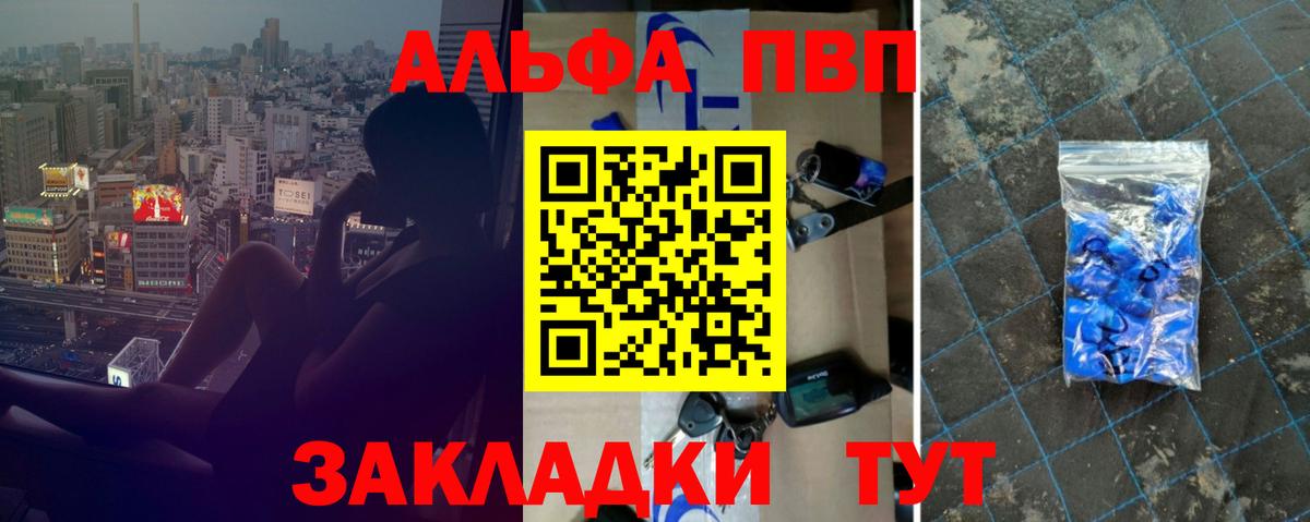 Alfa_PVP СК КРИС Ногинск