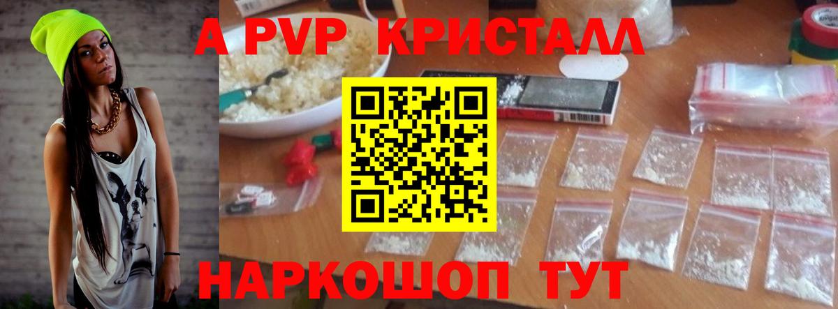 APVP  Alfa_PVP VHQ  Ногинск  Alpha-PVP СК КРИС  Alpha PVP Соль 