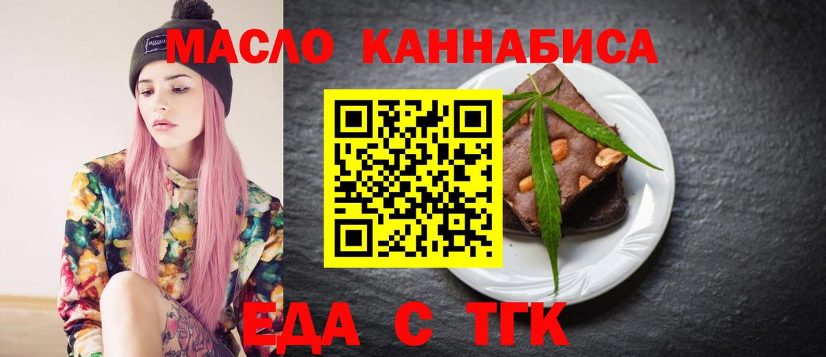 Ногинск  Cannafood марихуана  Вход с VPN 