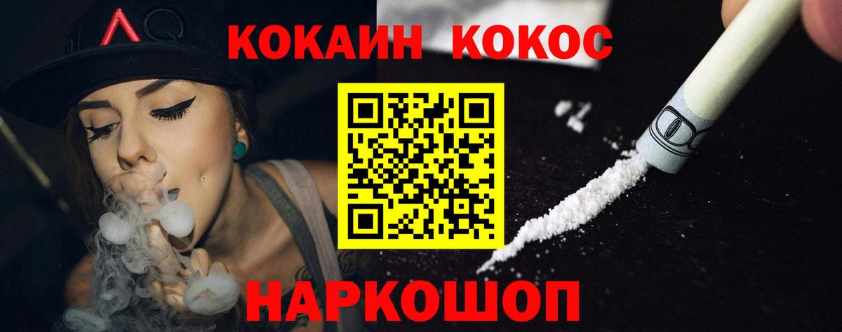 КОКАИН 97% Ногинск