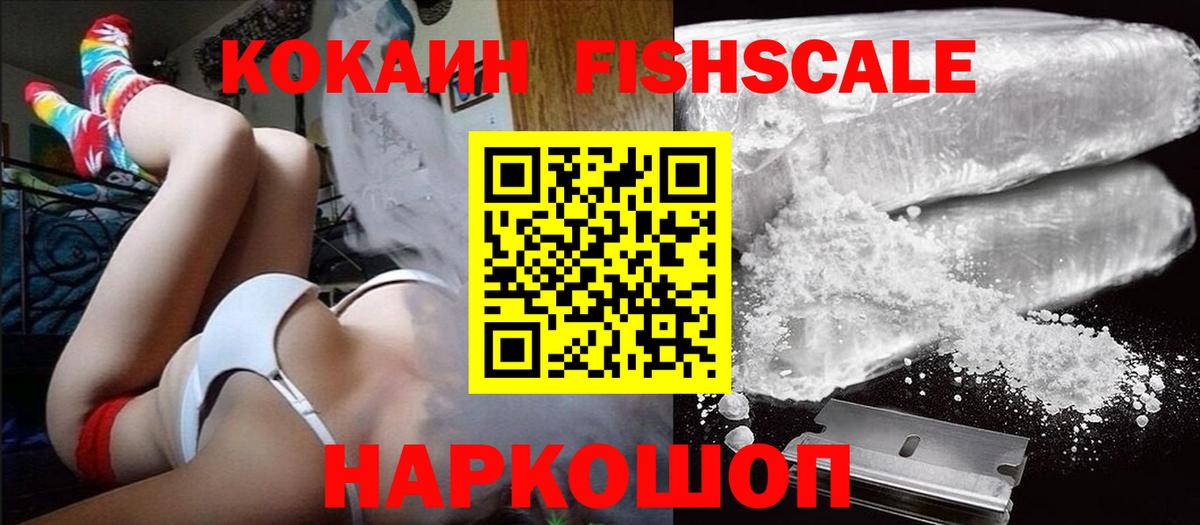 Кокаин 97%  Вход с VPN  Ногинск 