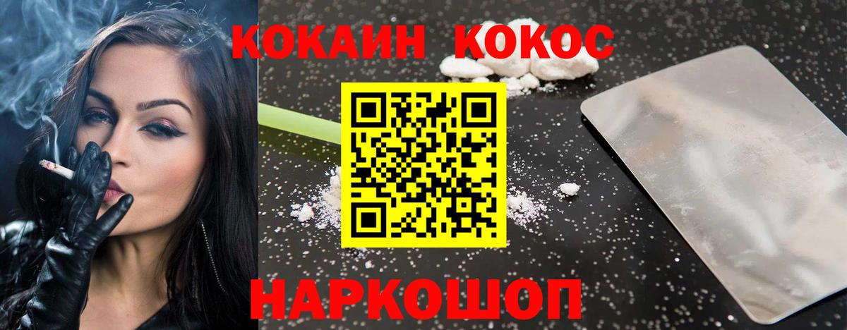 Cocaine 97% Ногинск