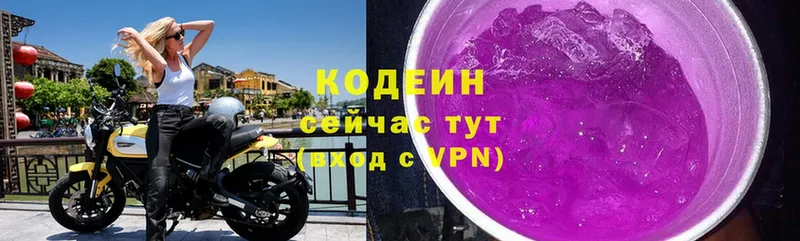 Codein Purple Drank  Ногинск 