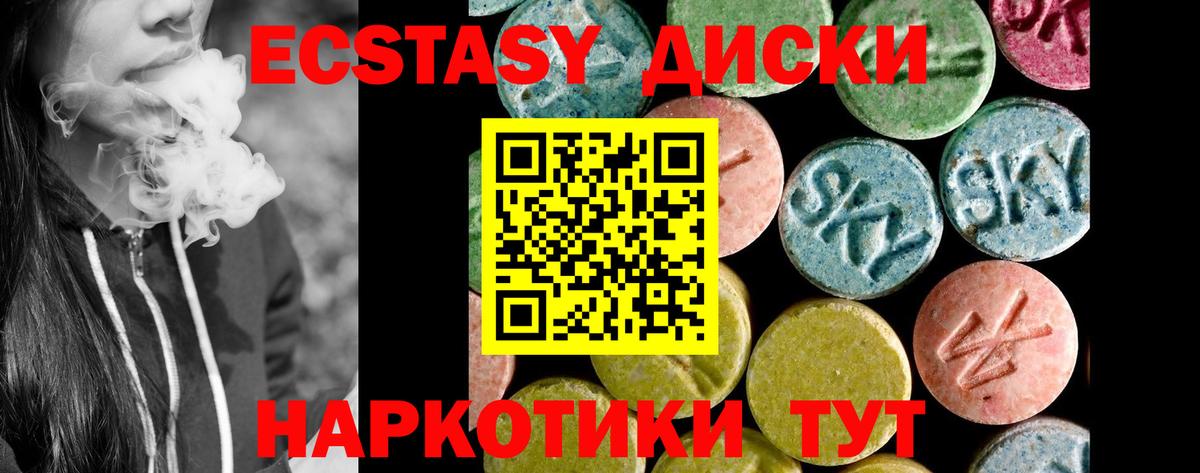Экстази MDMA Ногинск