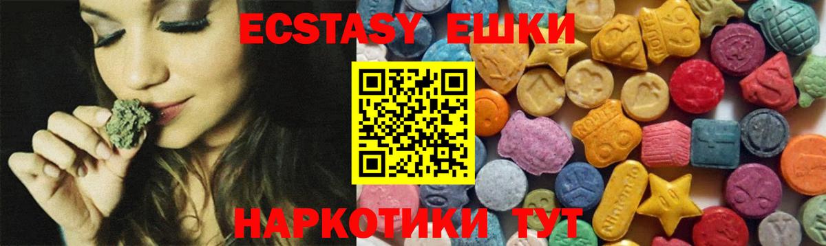 Экстази DUBAI  ЭКСТАЗИ MDMA  Ногинск 