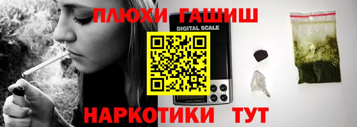 Гашиш  Ногинск  ГАШИШ Изолятор 