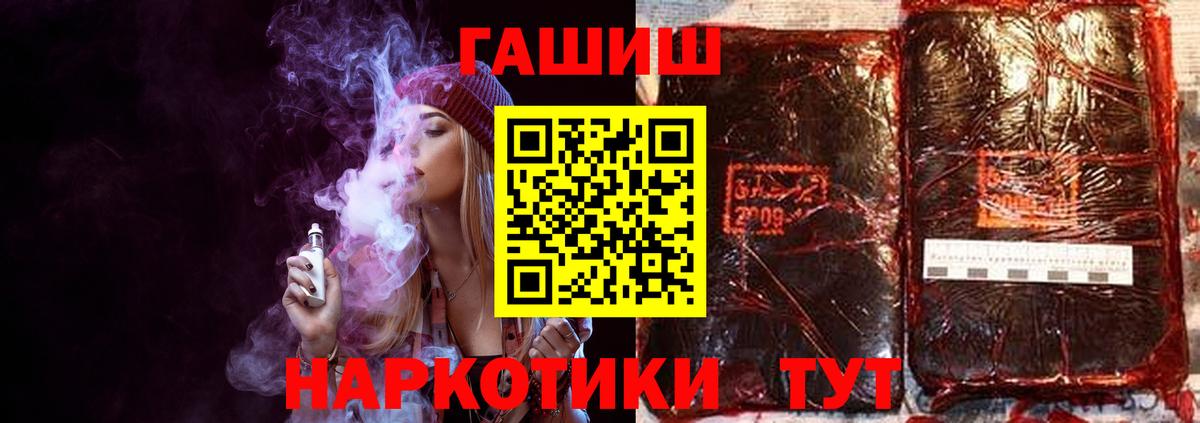 ГАШИШ VHQ  Вход с VPN  Ногинск  Гашиш  ГАШ Изолятор 