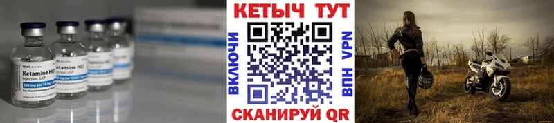 КЕТАМИН VHQ  Ногинск 