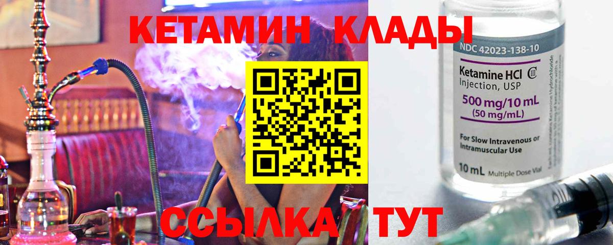 Кетамин VHQ  Кетамин ketamine  Ногинск 