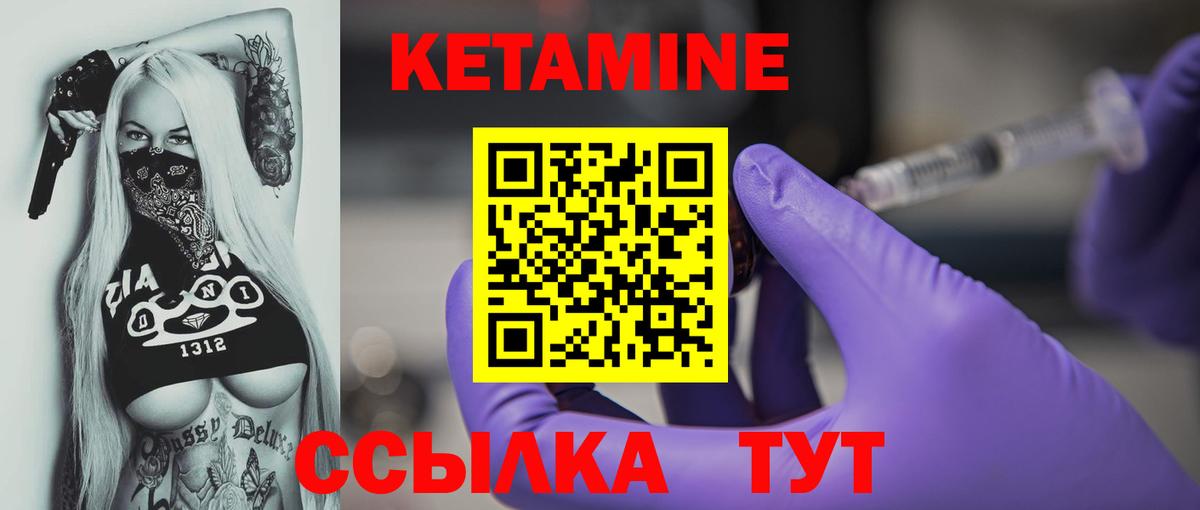 Ногинск  Кетамин VHQ  Вход с VPN 