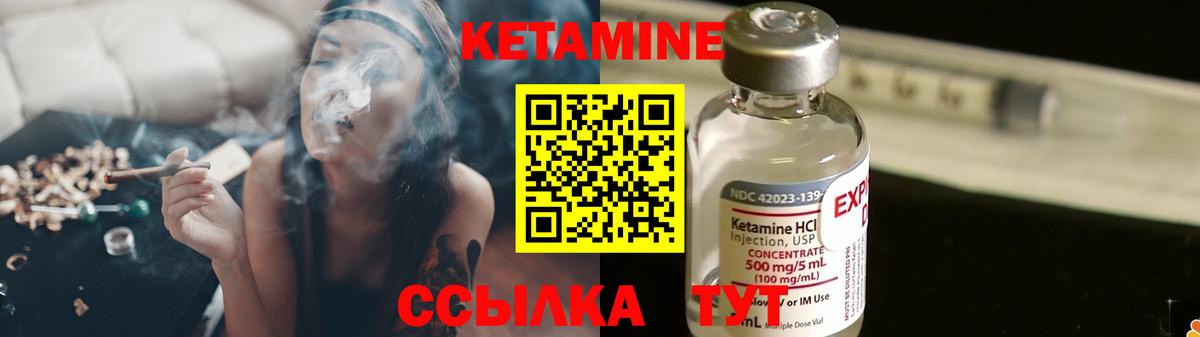 Кетамин ketamine Ногинск