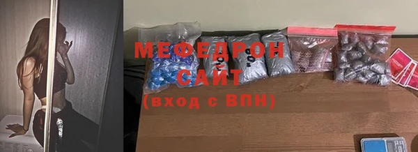 мяу мяу кристалл Магадан