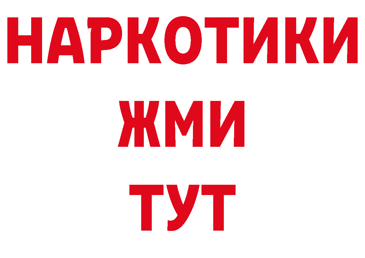 Магазины продажи наркотиков маркетплейс какой сайт Ногинск