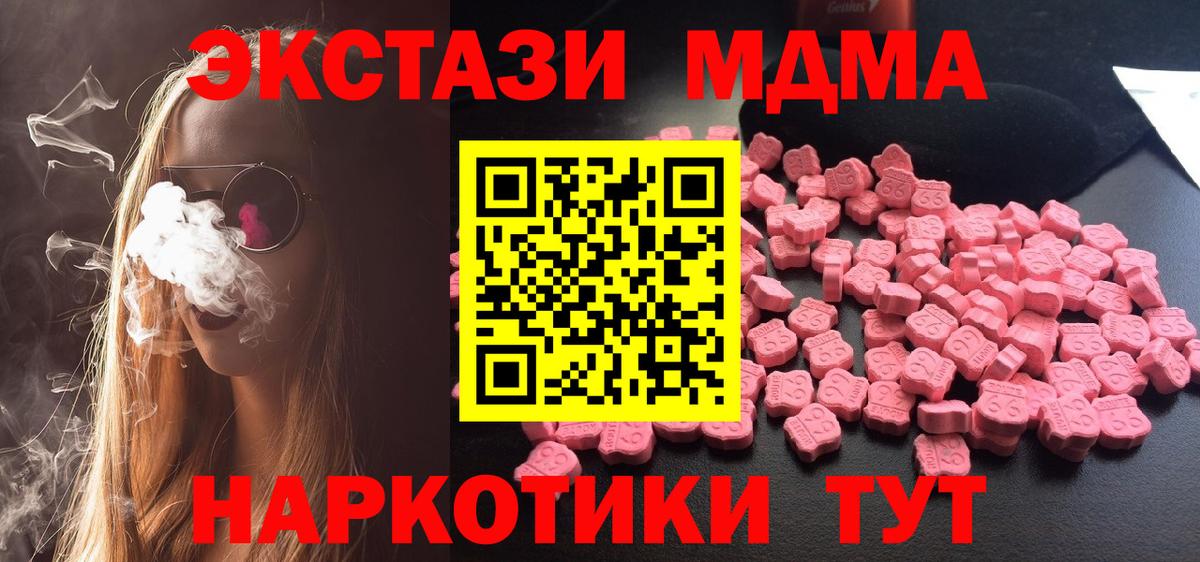 МДМА молли Ногинск