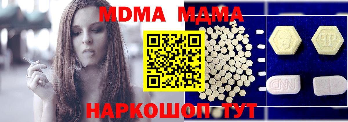 MDMA молли  Ногинск 