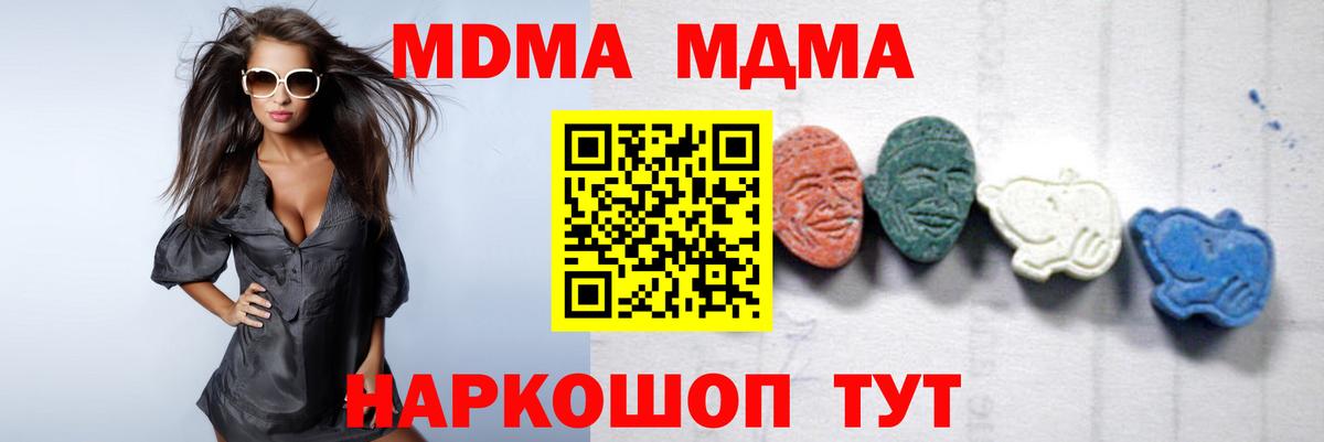 Ногинск  MDMA VHQ  MDMA Molly  Вход с VPN 
