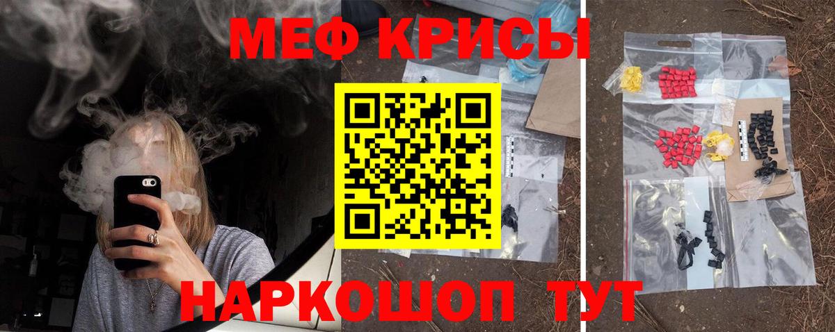 МЕФ мука Ногинск