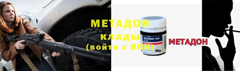 hydra tor  Ногинск  Метадон methadone 