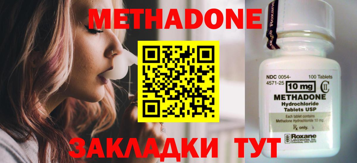 darknet наркотические препараты  Вход с VPN  Ногинск  Метадон белоснежный 
