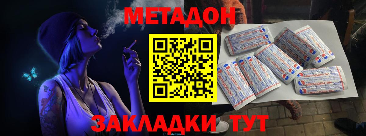 Ляпка  Бошки Шишки  Кокаин  Альфа-ПВП  Конопля  Метамфетамин  Меф  Ногинск  Вход с VPN  Гарик 