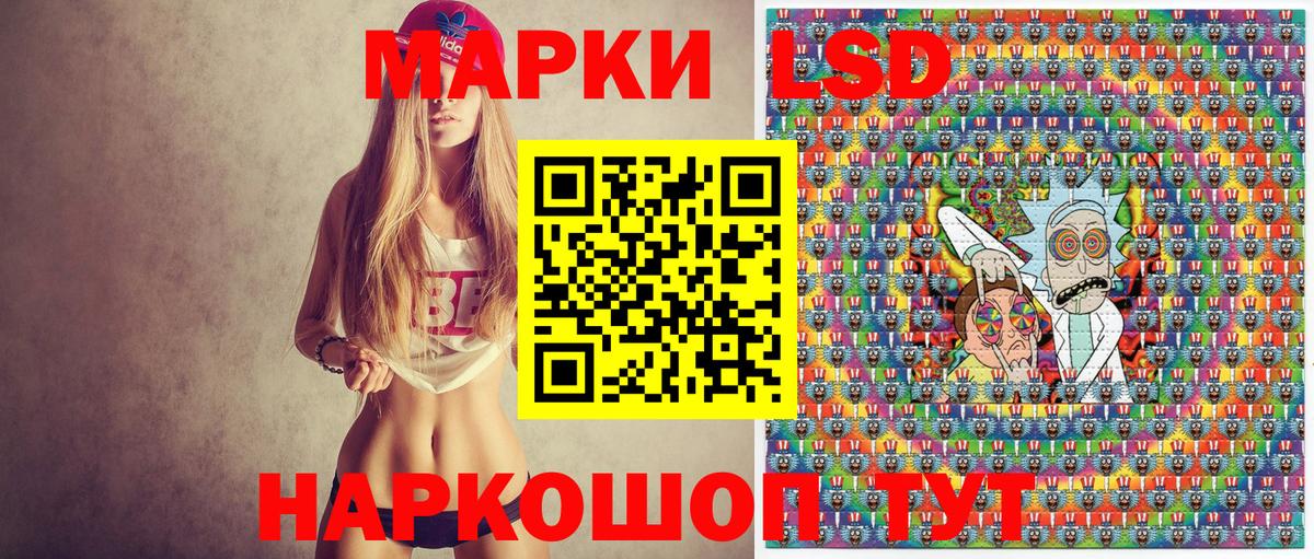 Наркотические марки 1,5мг Ногинск