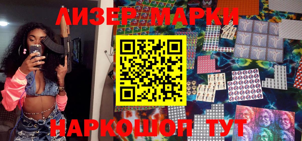 Ногинск  Марки N-bome 1,5мг  купить   Вход с VPN 