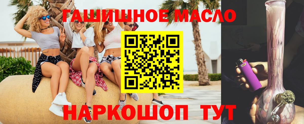 ТГК концентрат Ногинск